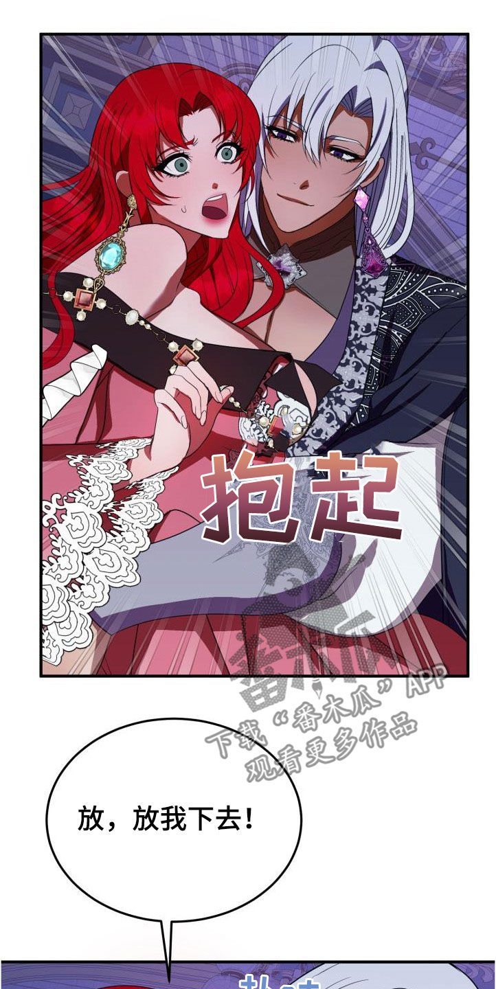 《美丽哭泣》漫画最新章节第21章：本能预警免费下拉式在线观看章节第【28】张图片