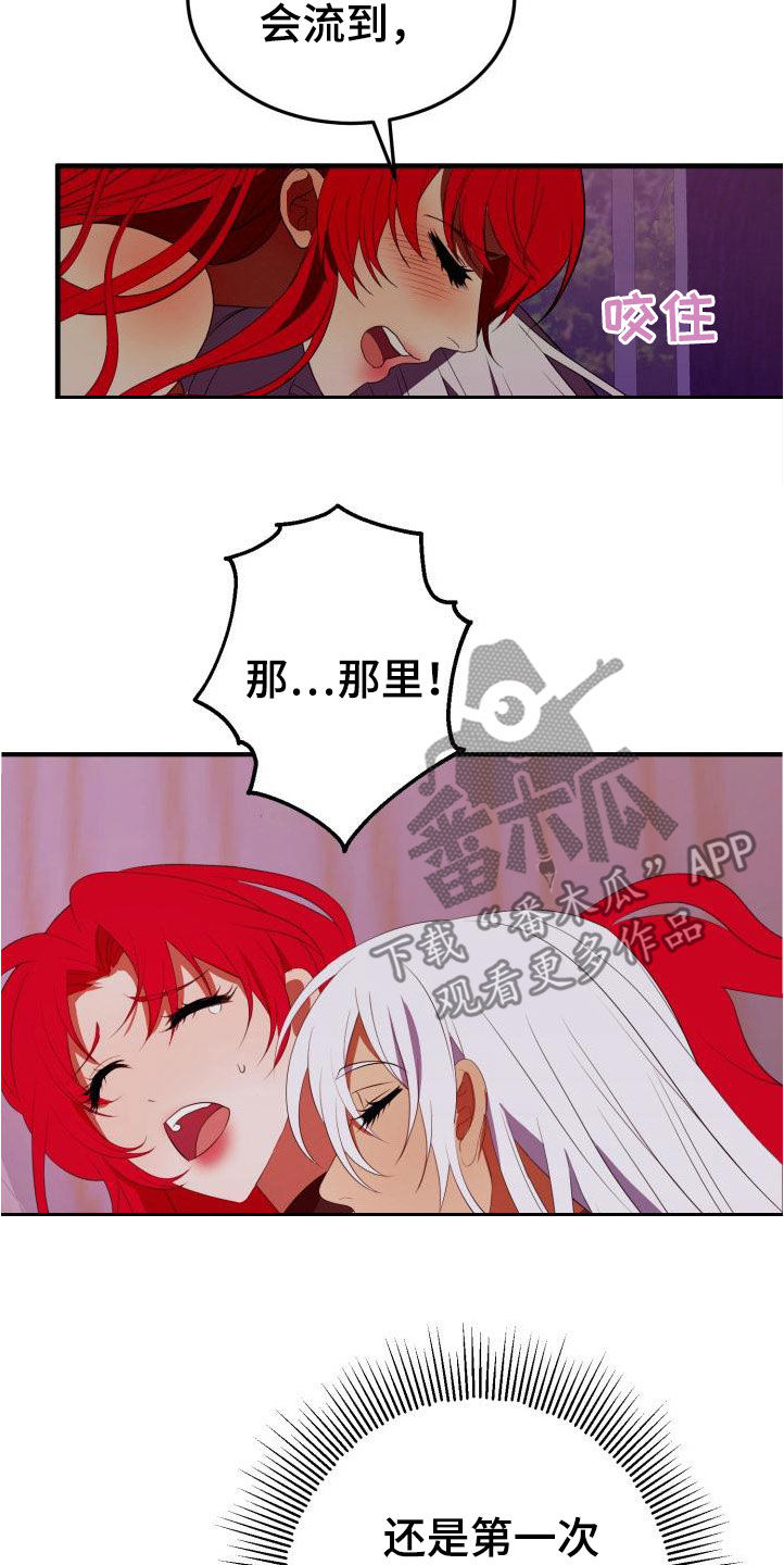 《美丽哭泣》漫画最新章节第21章：本能预警免费下拉式在线观看章节第【13】张图片