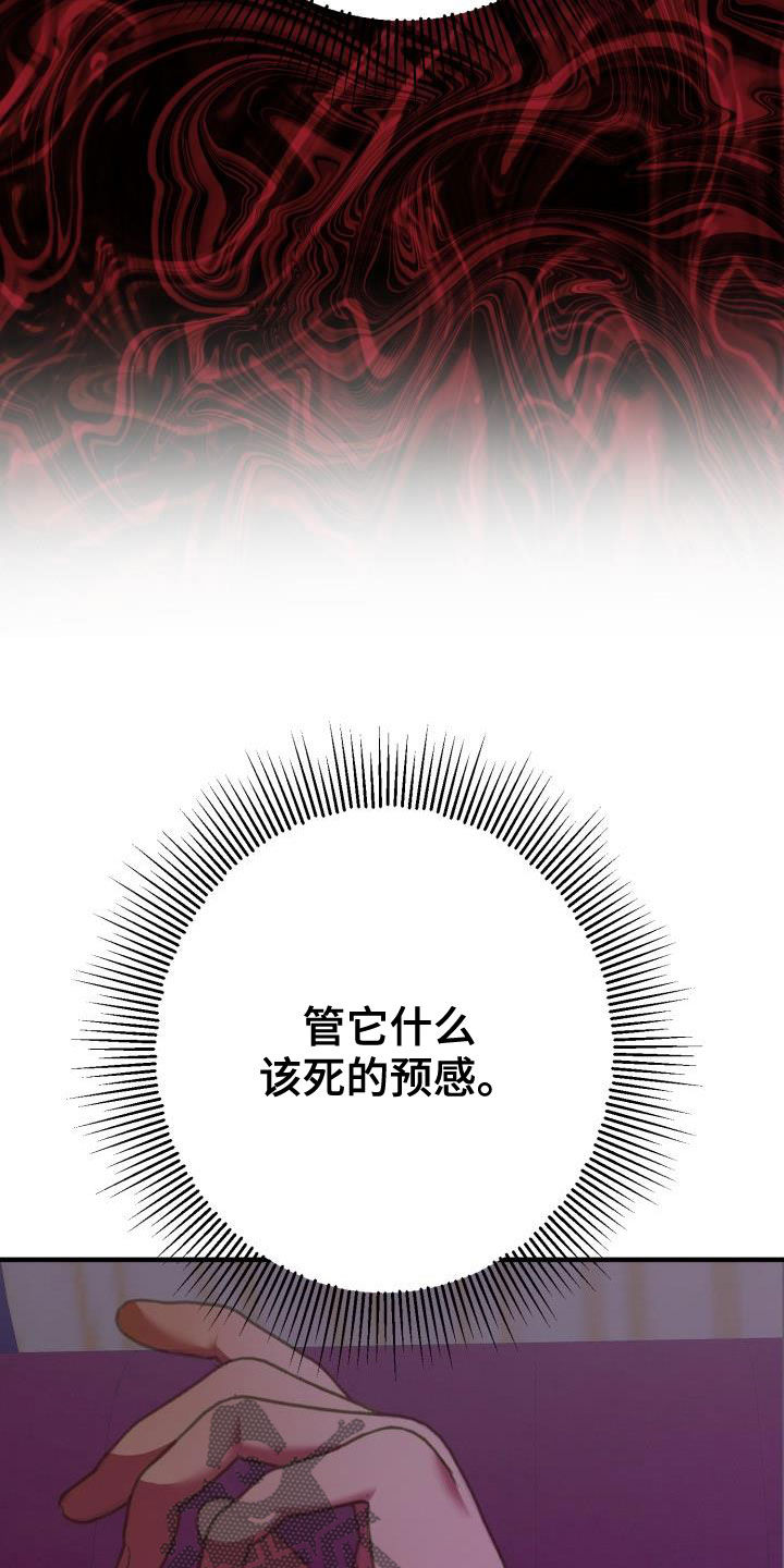 《美丽哭泣》漫画最新章节第22章：战胜理智免费下拉式在线观看章节第【7】张图片