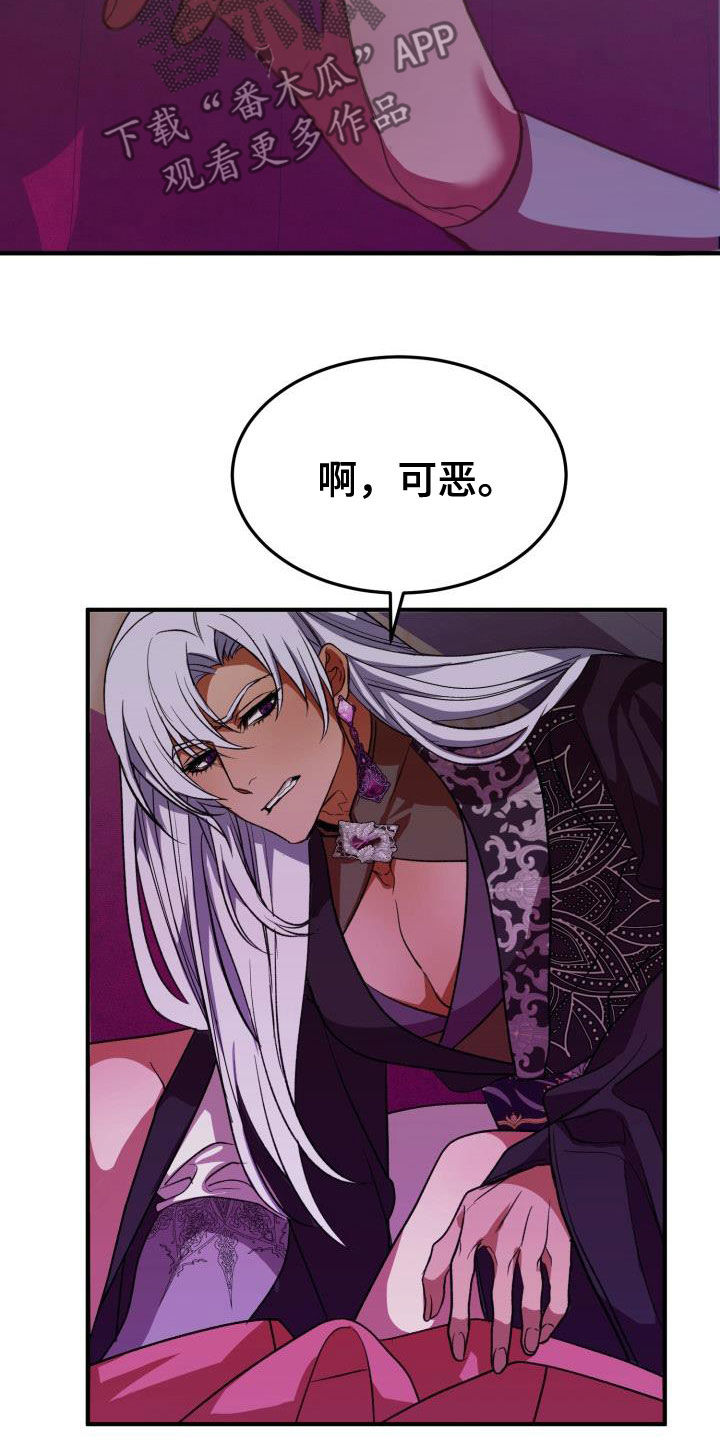 《美丽哭泣》漫画最新章节第22章：战胜理智免费下拉式在线观看章节第【6】张图片