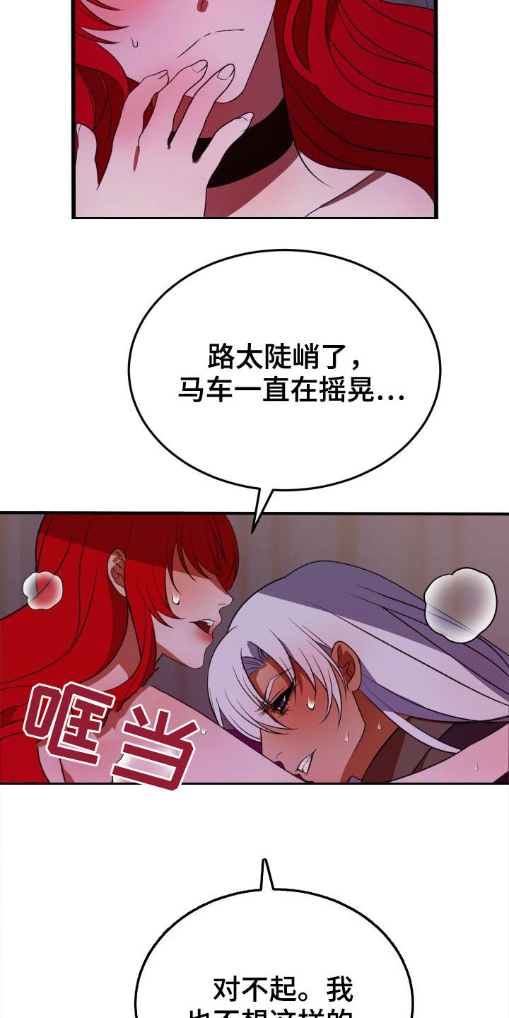 《美丽哭泣》漫画最新章节第22章：战胜理智免费下拉式在线观看章节第【11】张图片