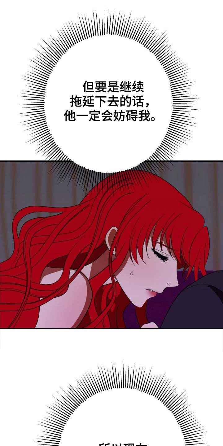 《美丽哭泣》漫画最新章节第22章：战胜理智免费下拉式在线观看章节第【17】张图片