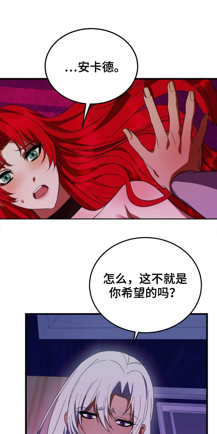 《美丽哭泣》漫画最新章节第22章：战胜理智免费下拉式在线观看章节第【5】张图片