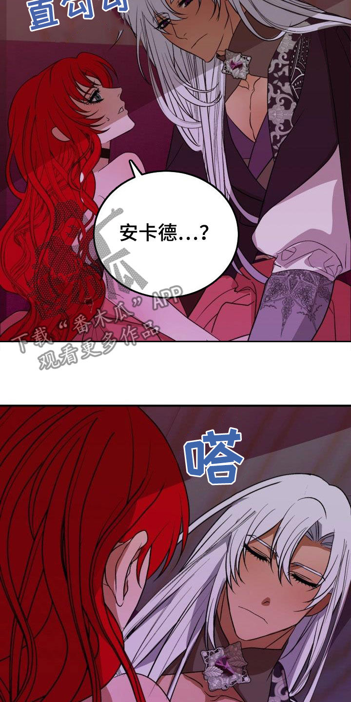 《美丽哭泣》漫画最新章节第22章：战胜理智免费下拉式在线观看章节第【29】张图片