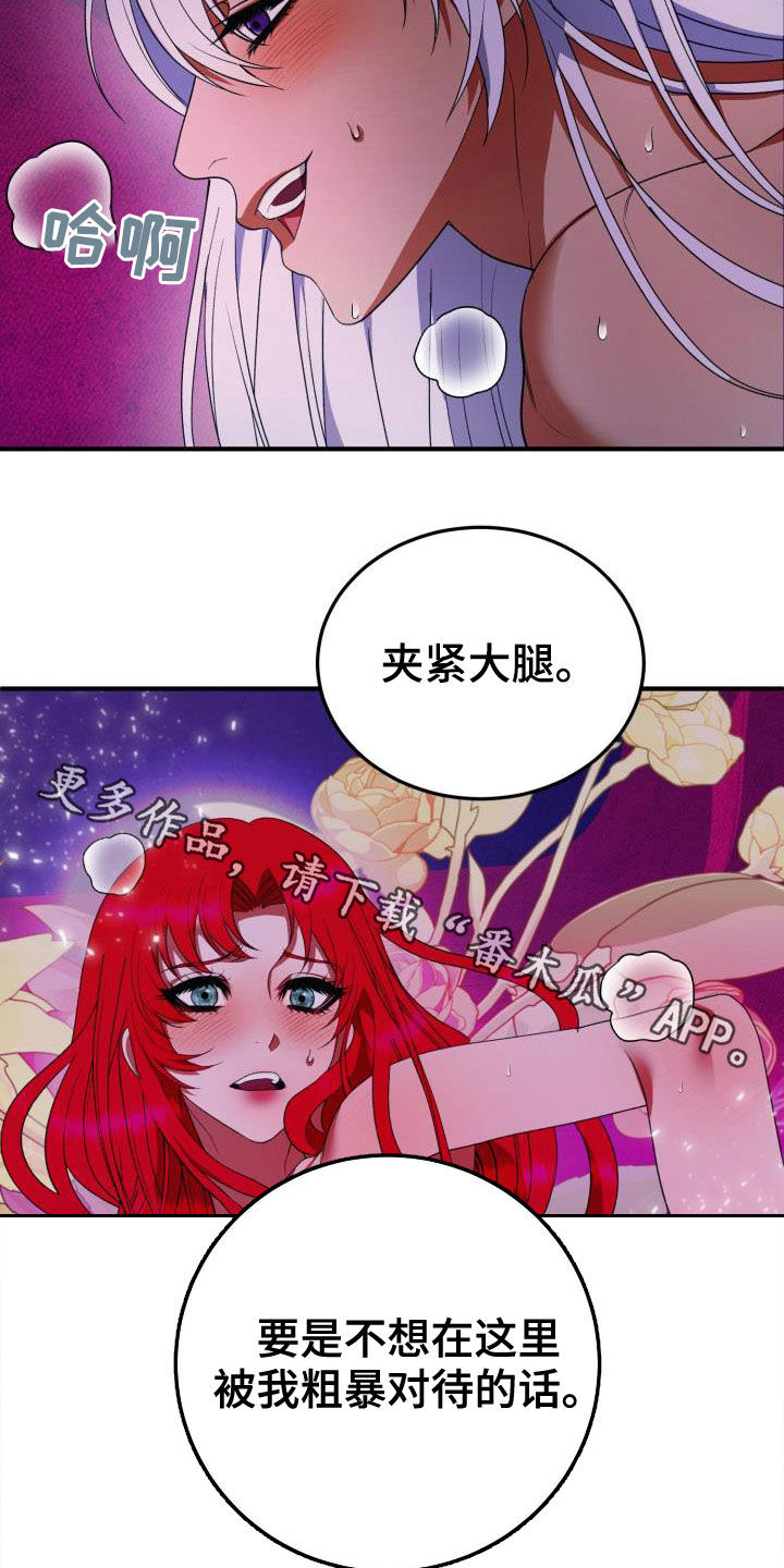 《美丽哭泣》漫画最新章节第22章：战胜理智免费下拉式在线观看章节第【2】张图片