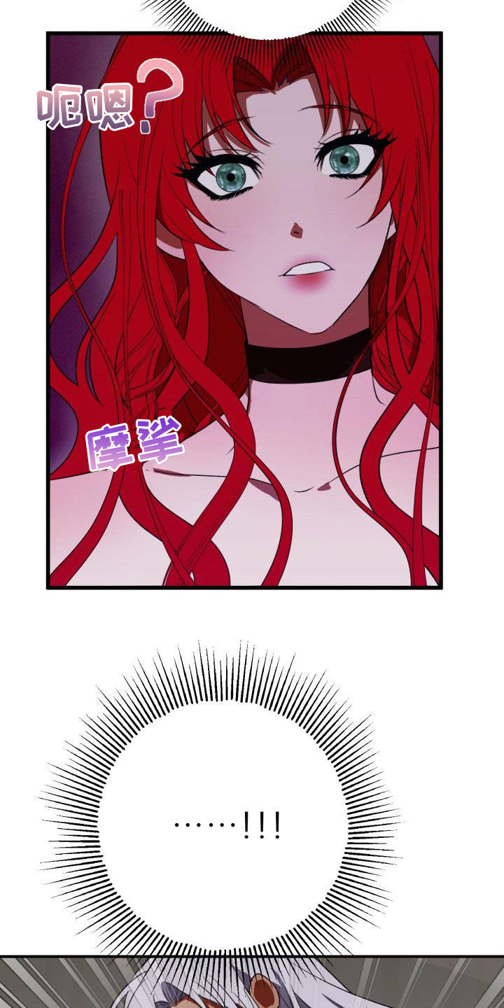 《美丽哭泣》漫画最新章节第22章：战胜理智免费下拉式在线观看章节第【15】张图片