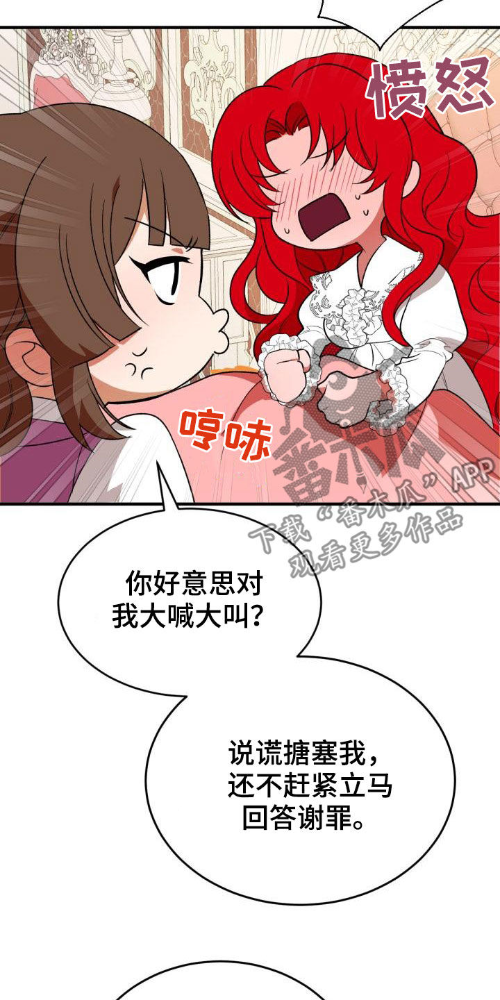 《美丽哭泣》漫画最新章节第23章：飞蛾扑火免费下拉式在线观看章节第【13】张图片