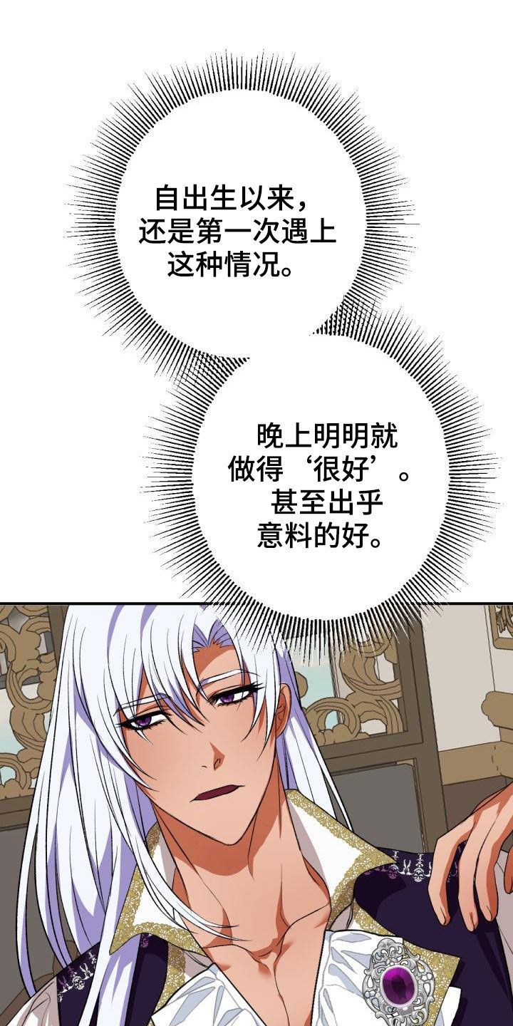 《美丽哭泣》漫画最新章节第23章：飞蛾扑火免费下拉式在线观看章节第【24】张图片