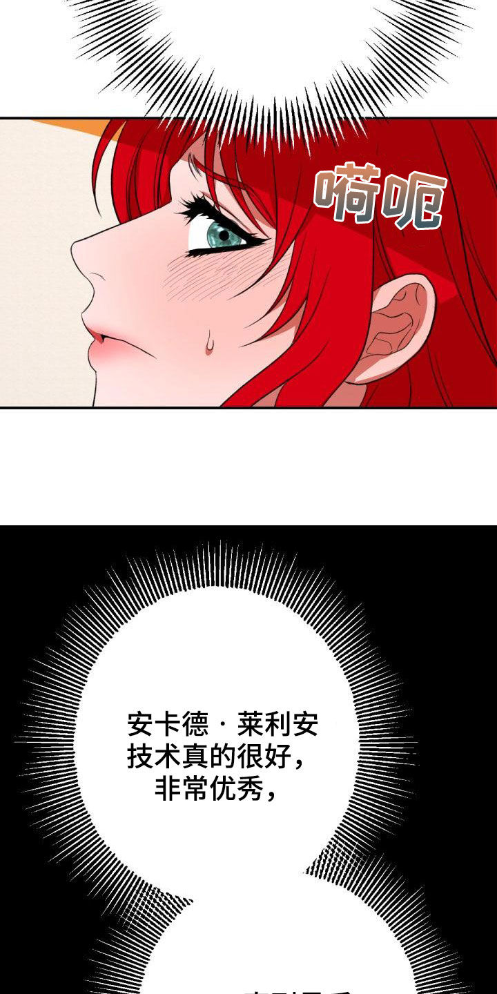 《美丽哭泣》漫画最新章节第23章：飞蛾扑火免费下拉式在线观看章节第【10】张图片