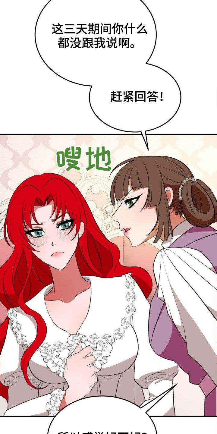 《美丽哭泣》漫画最新章节第23章：飞蛾扑火免费下拉式在线观看章节第【12】张图片