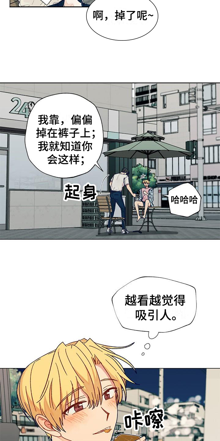 《香草甜蜜》漫画最新章节第3章：不后悔免费下拉式在线观看章节第【12】张图片