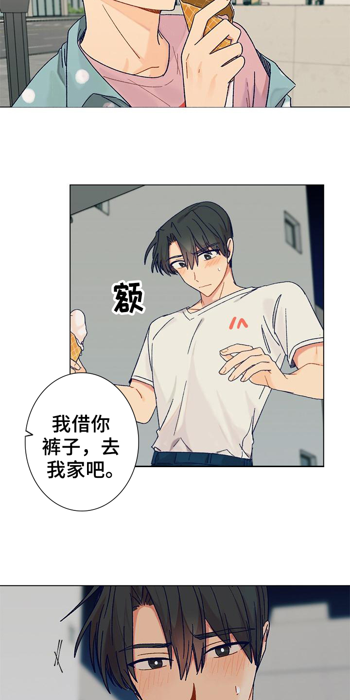 《香草甜蜜》漫画最新章节第3章：不后悔免费下拉式在线观看章节第【11】张图片