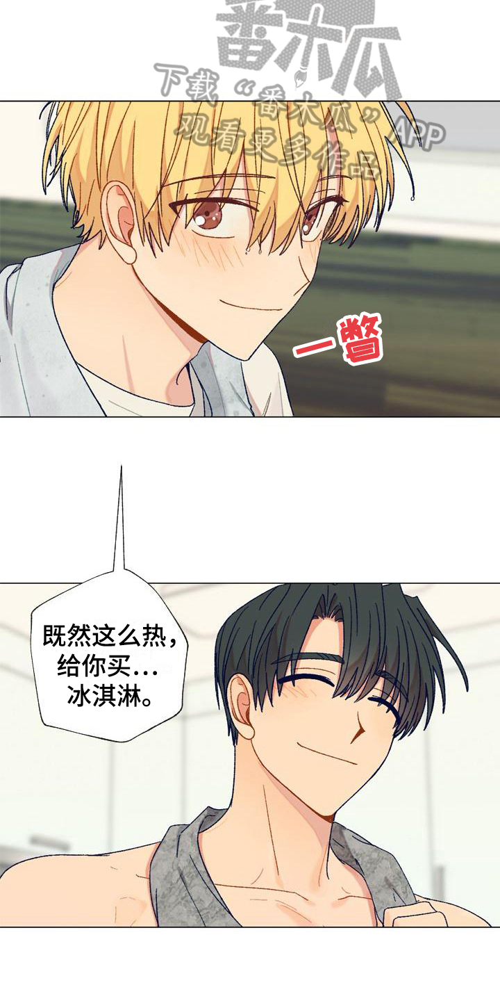 《香草甜蜜》漫画最新章节第4章：醒酒免费下拉式在线观看章节第【17】张图片