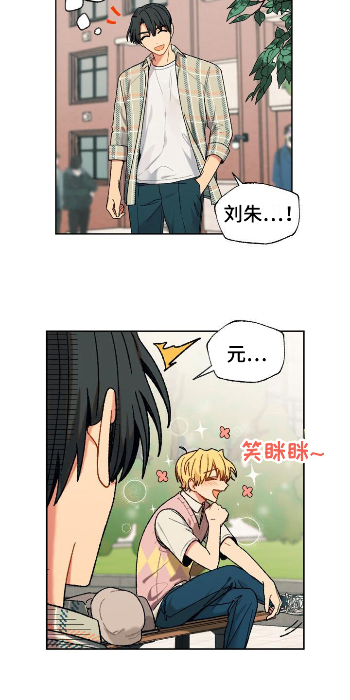 《香草甜蜜》漫画最新章节第7章：没眼力见免费下拉式在线观看章节第【14】张图片