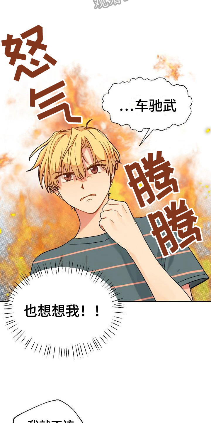 《香草甜蜜》漫画最新章节第8章：距离免费下拉式在线观看章节第【10】张图片