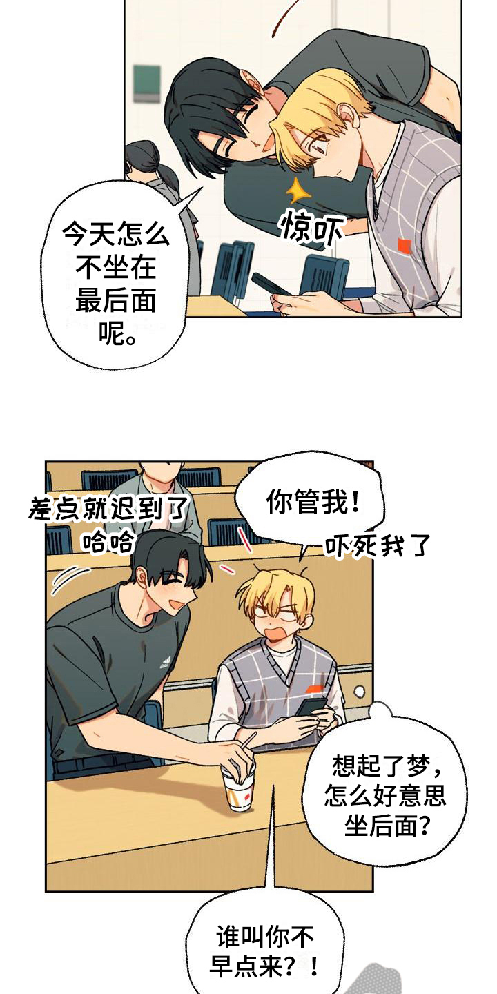 《香草甜蜜》漫画最新章节第11章：香草奶昔免费下拉式在线观看章节第【5】张图片