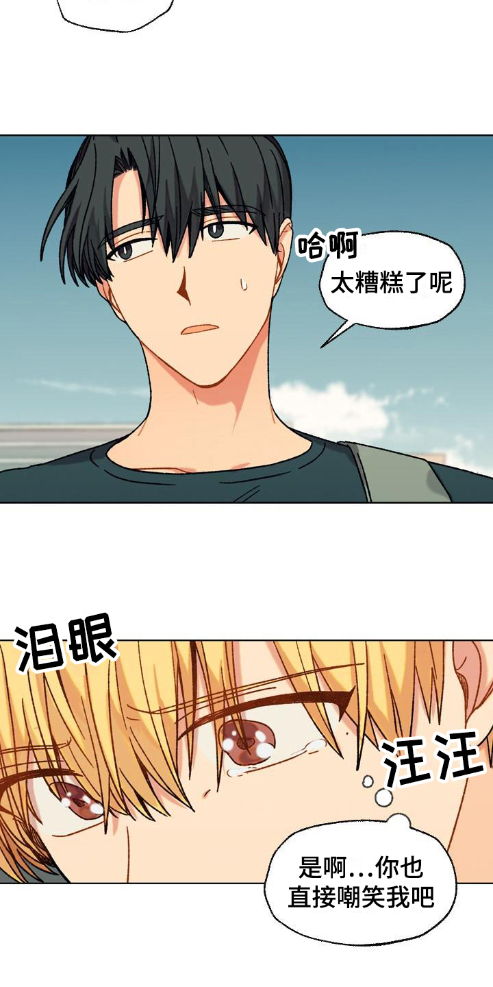 《香草甜蜜》漫画最新章节第15章：决定免费下拉式在线观看章节第【11】张图片