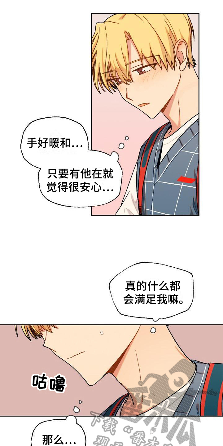 《香草甜蜜》漫画最新章节第15章：决定免费下拉式在线观看章节第【5】张图片