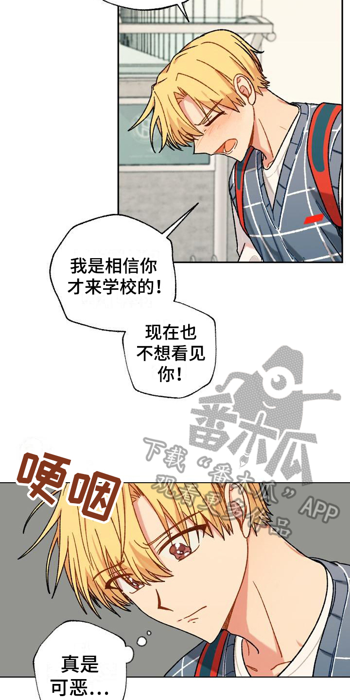 《香草甜蜜》漫画最新章节第15章：决定免费下拉式在线观看章节第【12】张图片