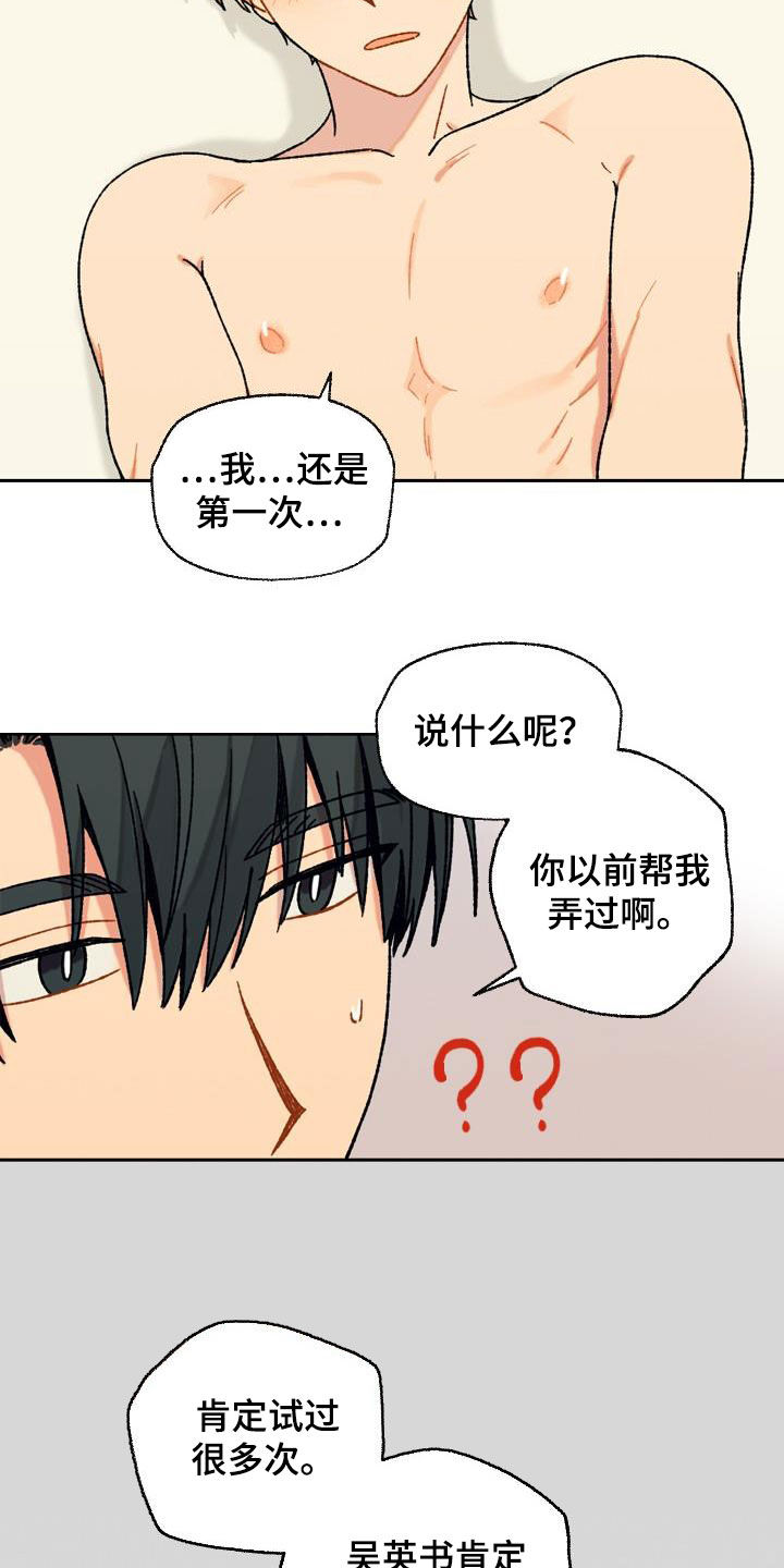 《香草甜蜜》漫画最新章节第17章：我帮你免费下拉式在线观看章节第【10】张图片