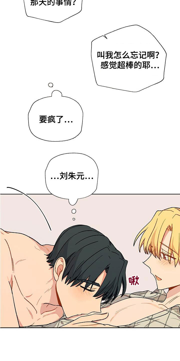 《香草甜蜜》漫画最新章节第21章：不必担心免费下拉式在线观看章节第【9】张图片