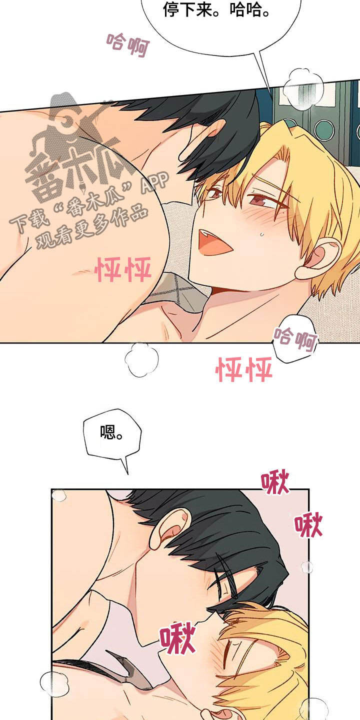 《香草甜蜜》漫画最新章节第21章：不必担心免费下拉式在线观看章节第【4】张图片