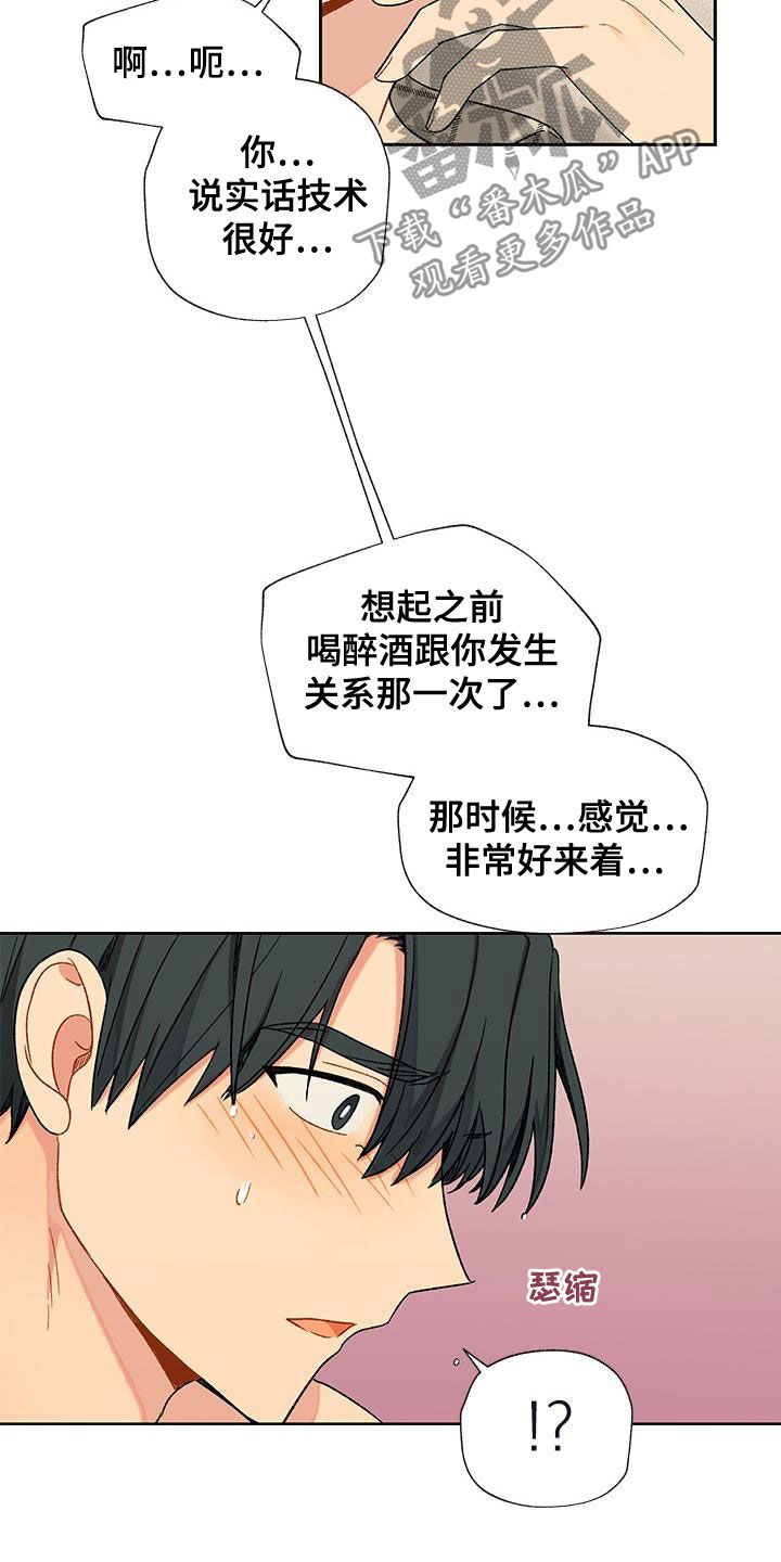 《香草甜蜜》漫画最新章节第21章：不必担心免费下拉式在线观看章节第【11】张图片