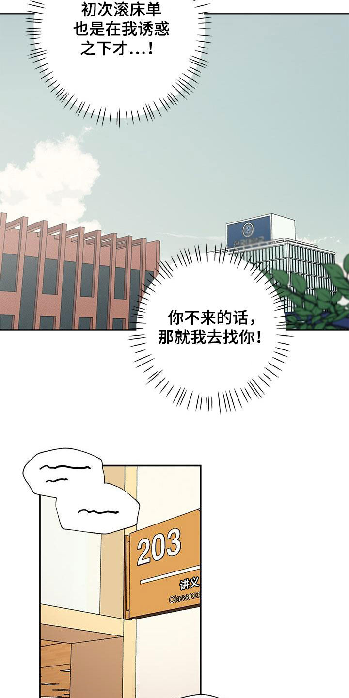 《香草甜蜜》漫画最新章节第28章：诱惑计划免费下拉式在线观看章节第【5】张图片