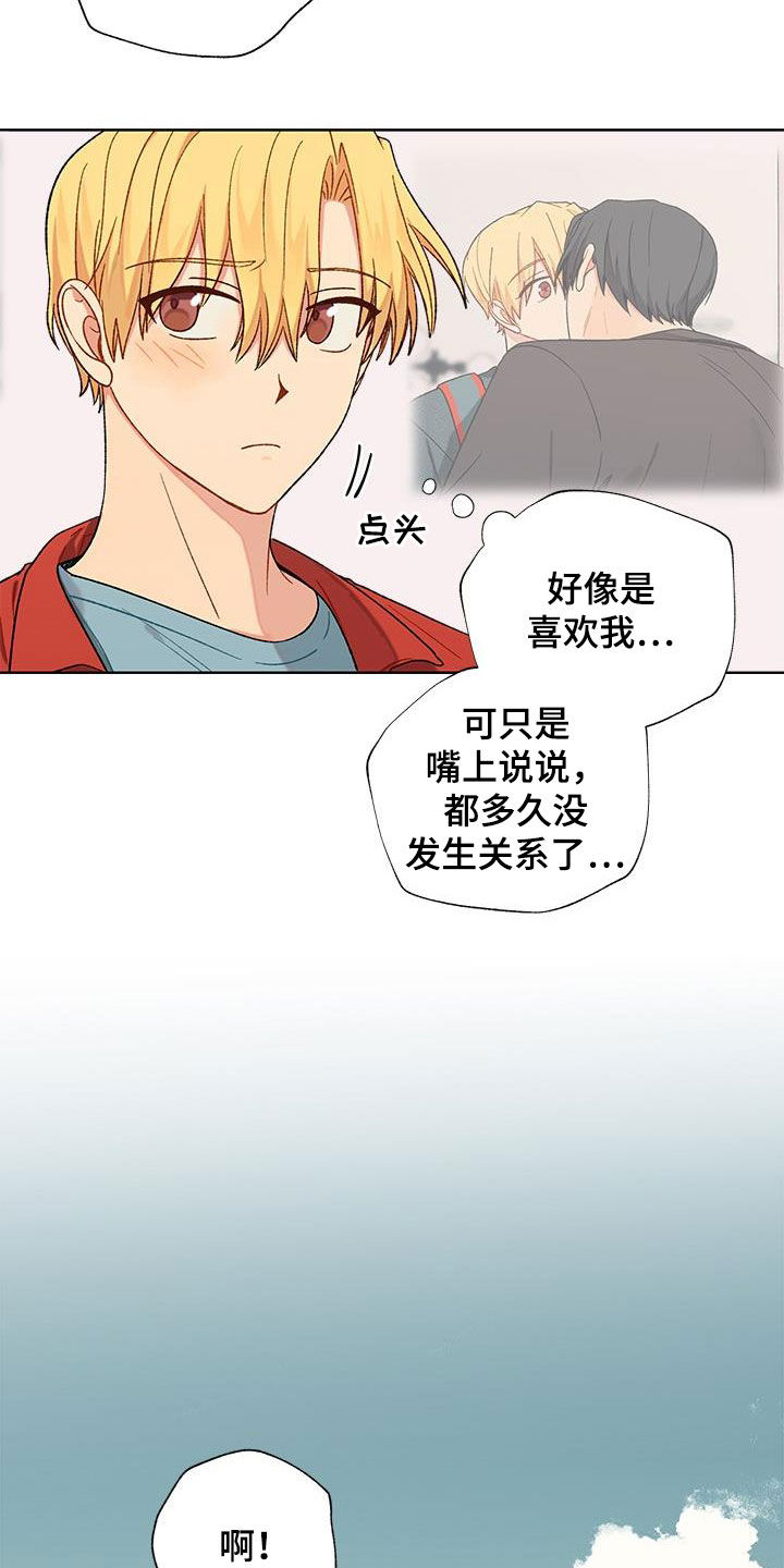 《香草甜蜜》漫画最新章节第28章：诱惑计划免费下拉式在线观看章节第【7】张图片