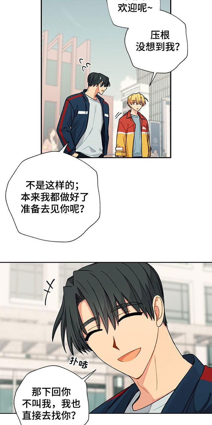 《香草甜蜜》漫画最新章节第28章：诱惑计划免费下拉式在线观看章节第【8】张图片