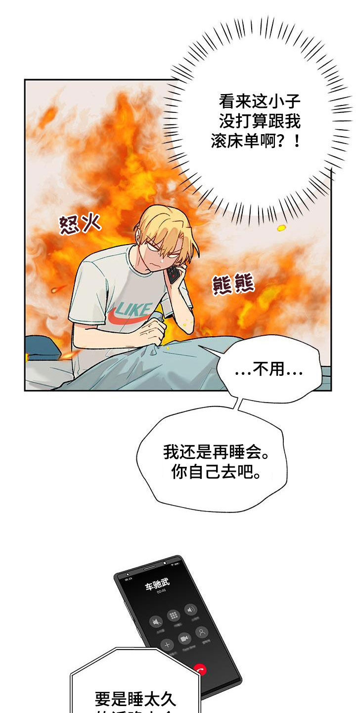 《香草甜蜜》漫画最新章节第28章：诱惑计划免费下拉式在线观看章节第【12】张图片