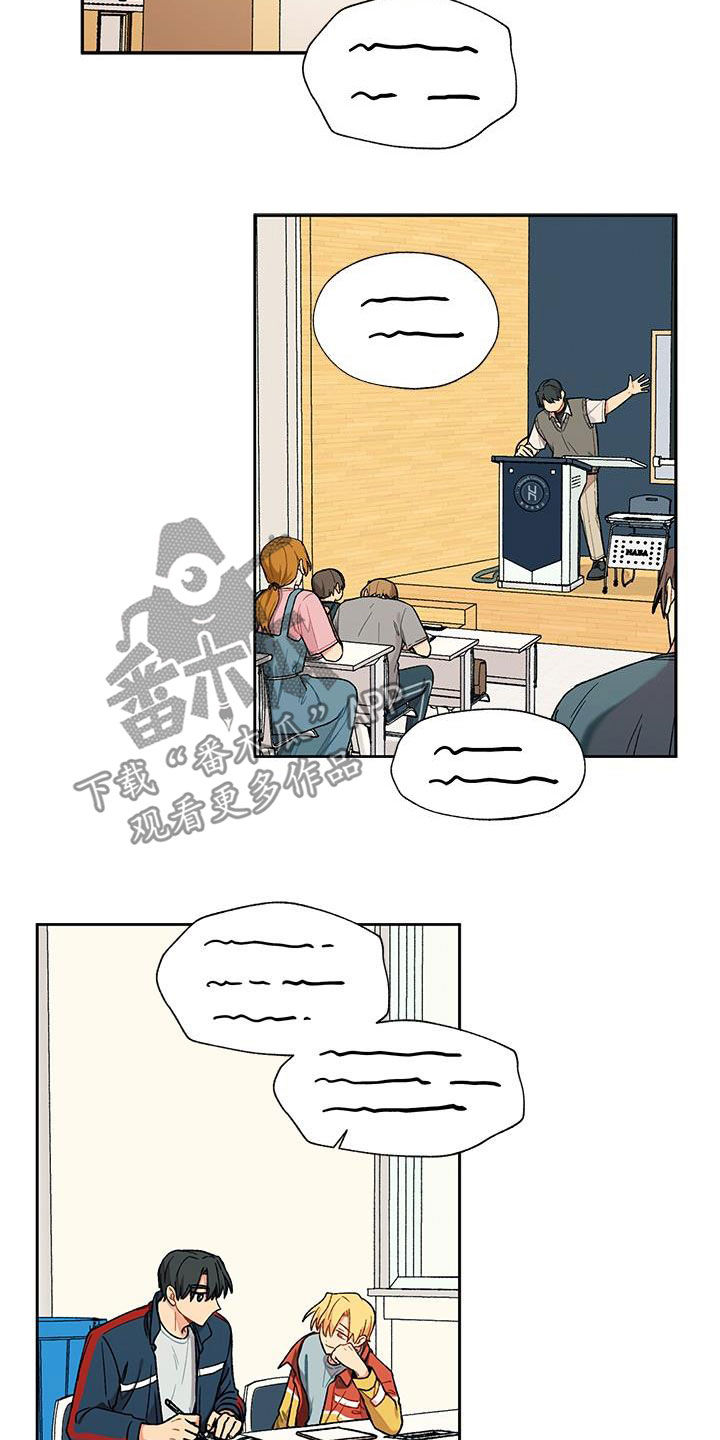 《香草甜蜜》漫画最新章节第28章：诱惑计划免费下拉式在线观看章节第【4】张图片