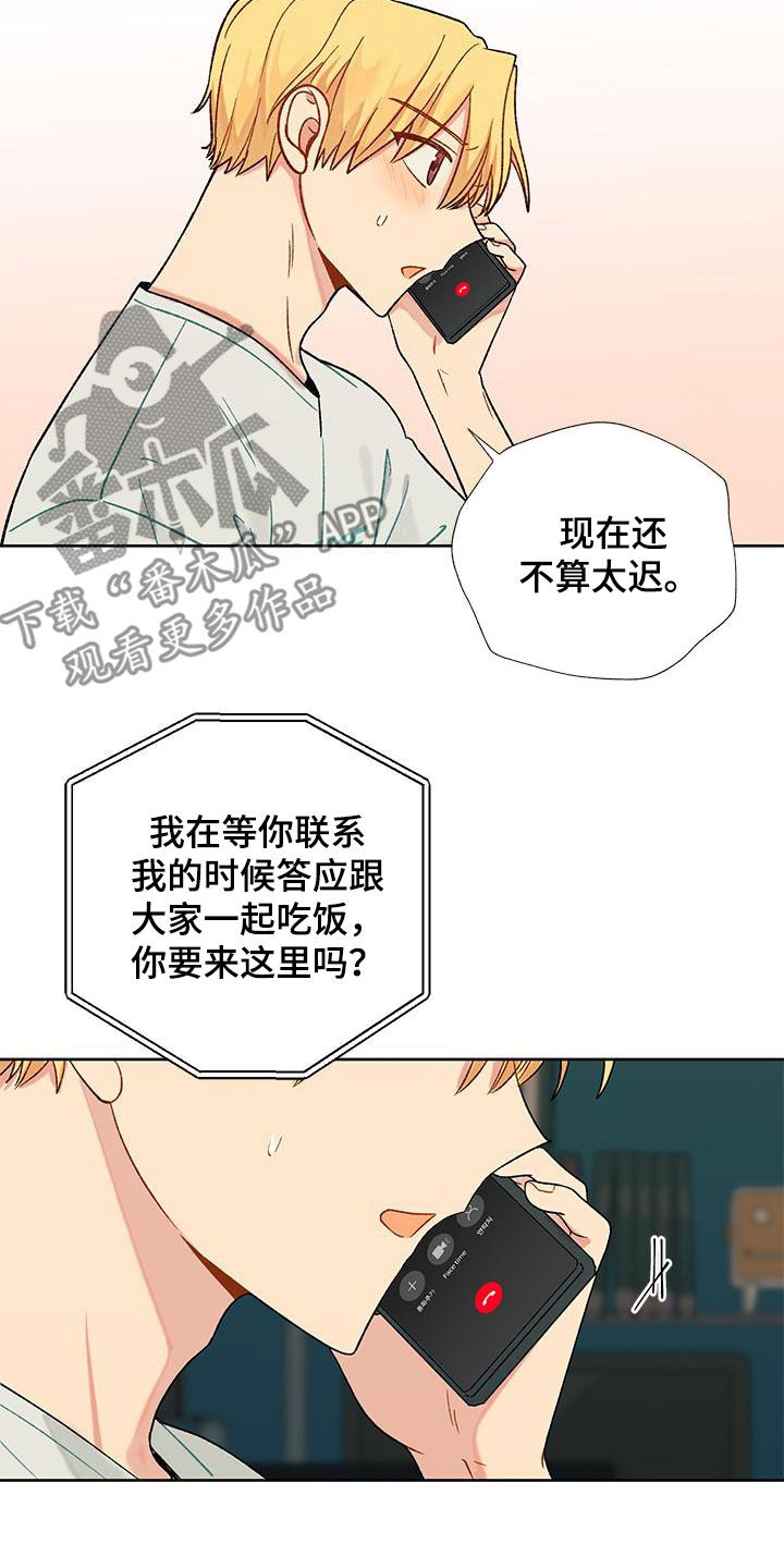 《香草甜蜜》漫画最新章节第28章：诱惑计划免费下拉式在线观看章节第【13】张图片