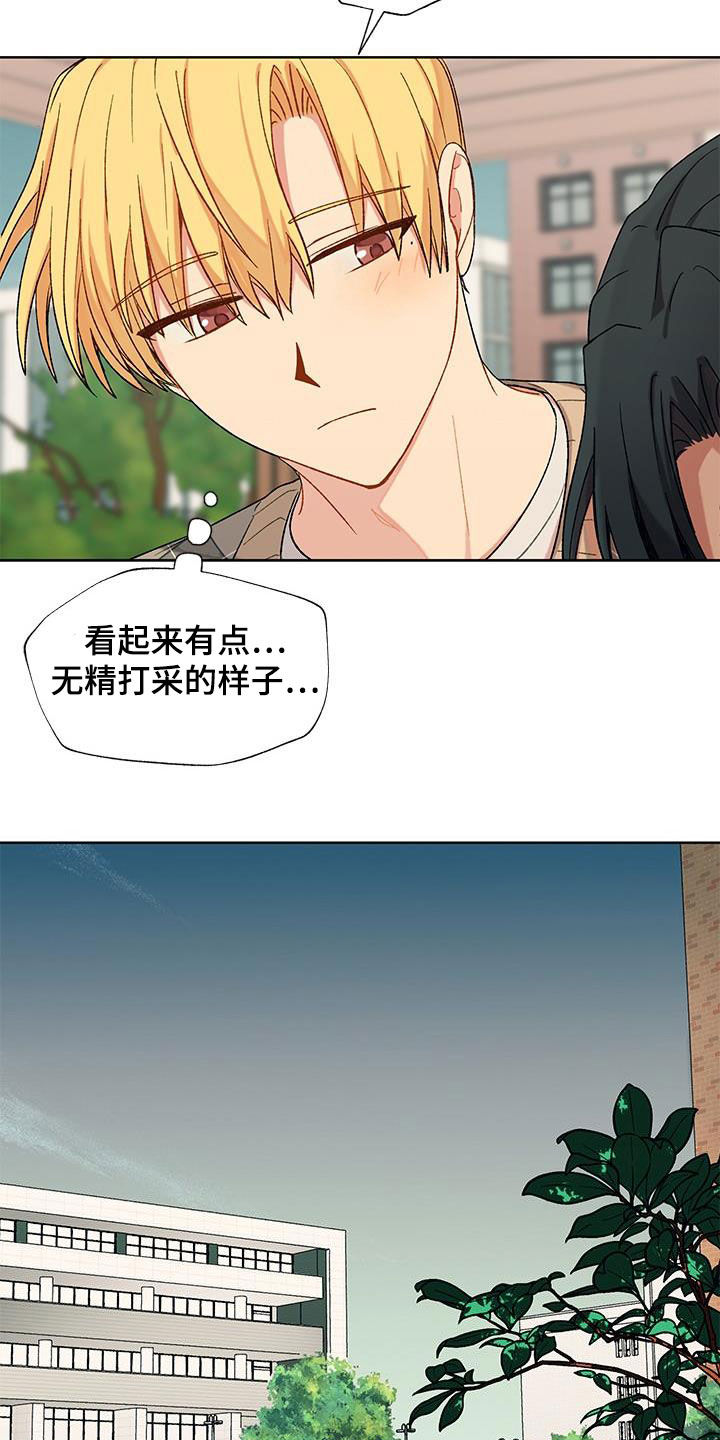 《香草甜蜜》漫画最新章节第30章：打听免费下拉式在线观看章节第【9】张图片