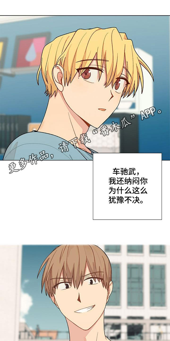 《香草甜蜜》漫画最新章节第30章：打听免费下拉式在线观看章节第【22】张图片