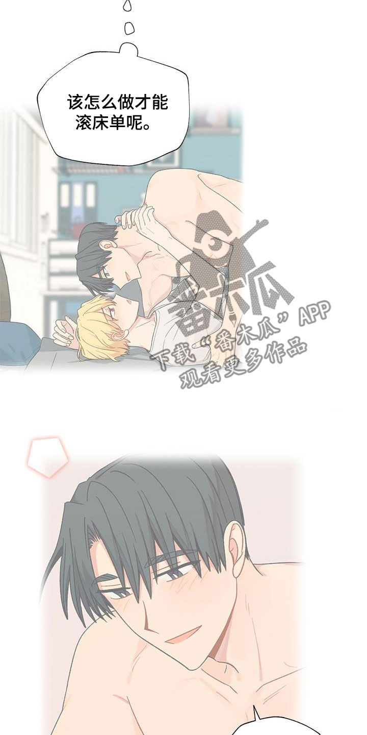 《香草甜蜜》漫画最新章节第30章：打听免费下拉式在线观看章节第【2】张图片