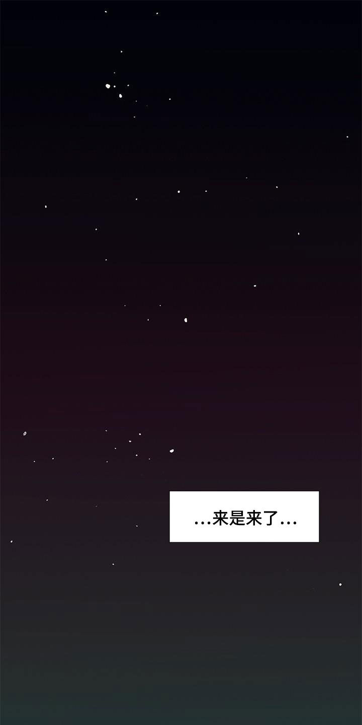 《香草甜蜜》漫画最新章节第32章：暧昧对象？免费下拉式在线观看章节第【21】张图片