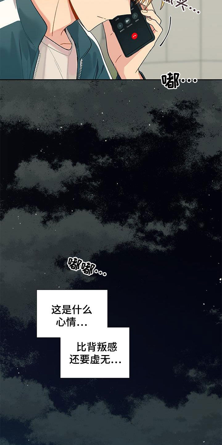 《香草甜蜜》漫画最新章节第32章：暧昧对象？免费下拉式在线观看章节第【17】张图片