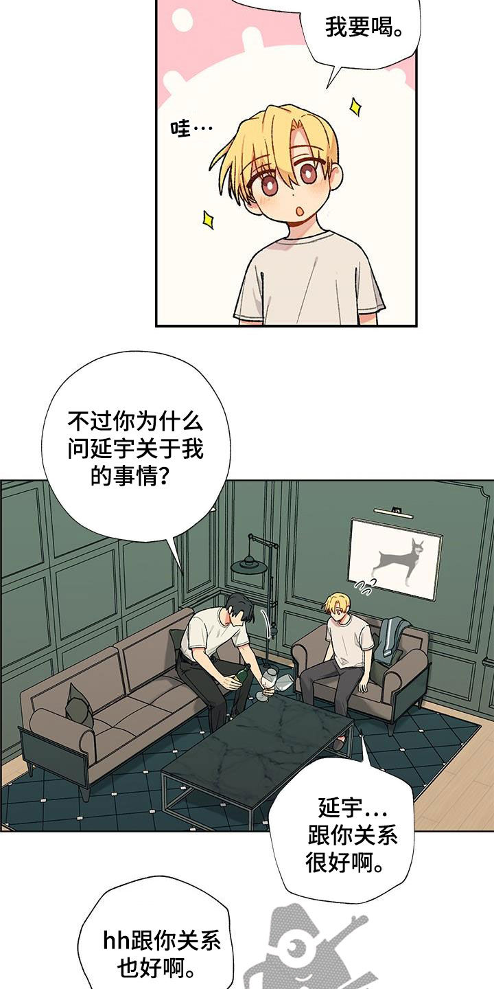 《香草甜蜜》漫画最新章节第34章：为难免费下拉式在线观看章节第【11】张图片