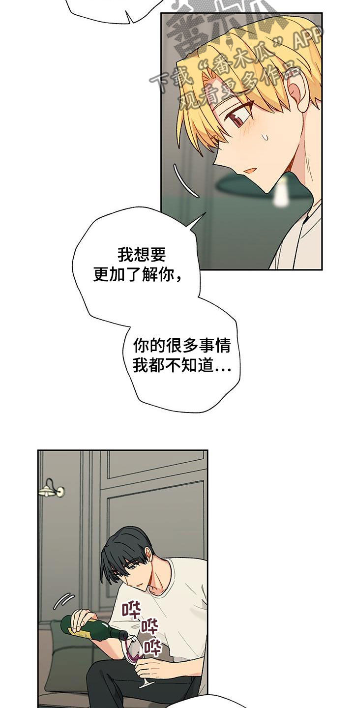 《香草甜蜜》漫画最新章节第34章：为难免费下拉式在线观看章节第【10】张图片