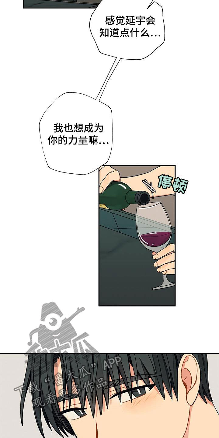 《香草甜蜜》漫画最新章节第34章：为难免费下拉式在线观看章节第【9】张图片