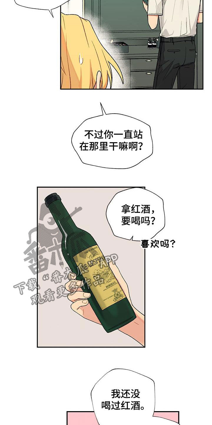 《香草甜蜜》漫画最新章节第34章：为难免费下拉式在线观看章节第【12】张图片