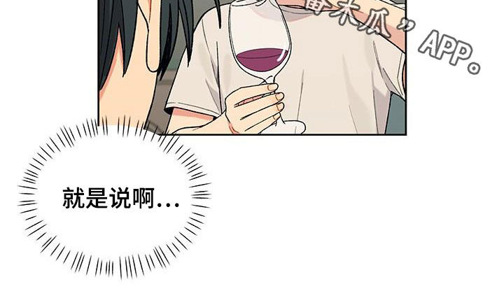 《香草甜蜜》漫画最新章节第34章：为难免费下拉式在线观看章节第【1】张图片