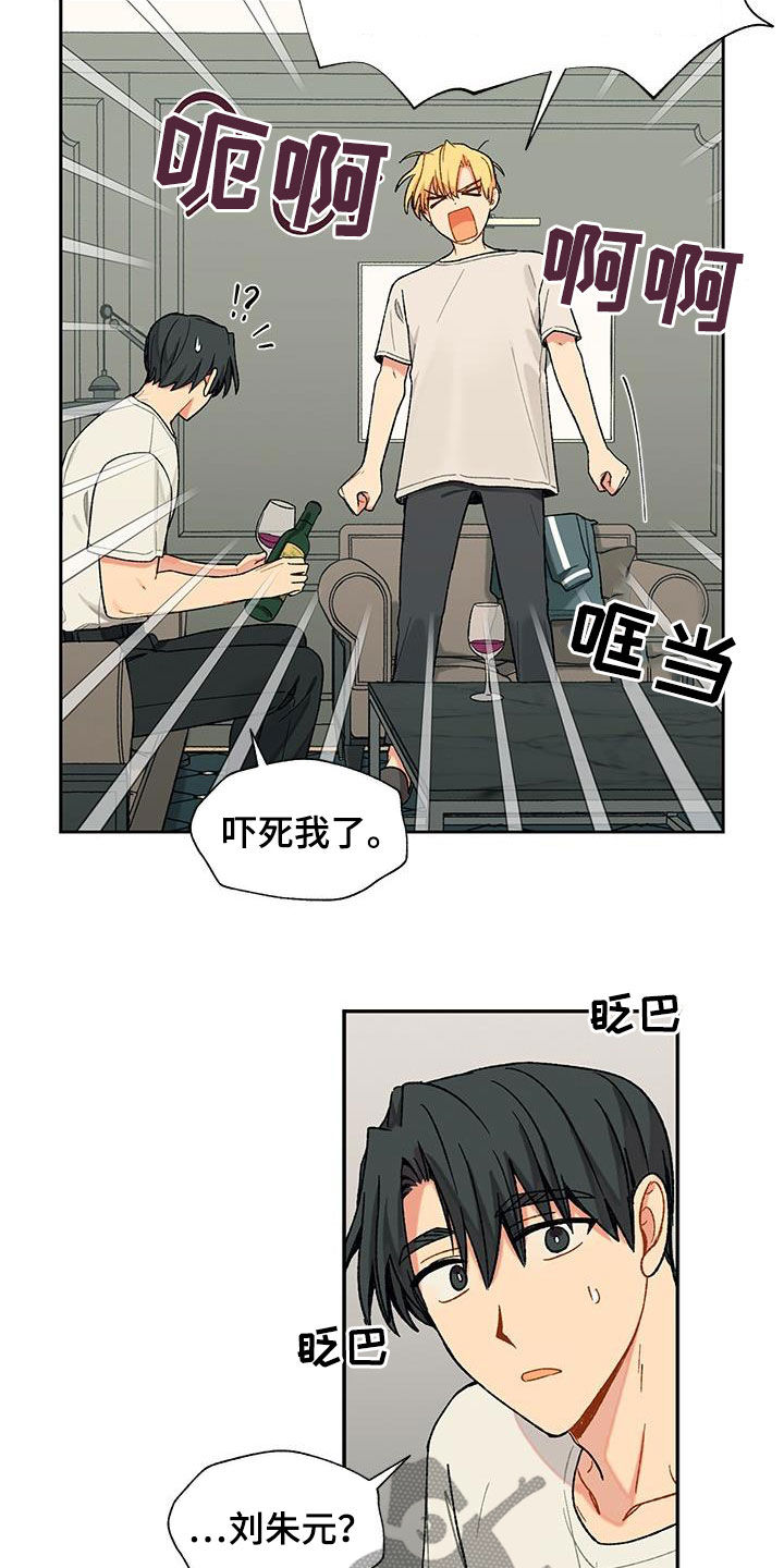 《香草甜蜜》漫画最新章节第35章：语无伦次免费下拉式在线观看章节第【18】张图片