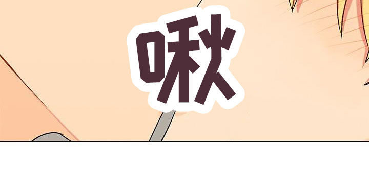 《香草甜蜜》漫画最新章节第35章：语无伦次免费下拉式在线观看章节第【1】张图片