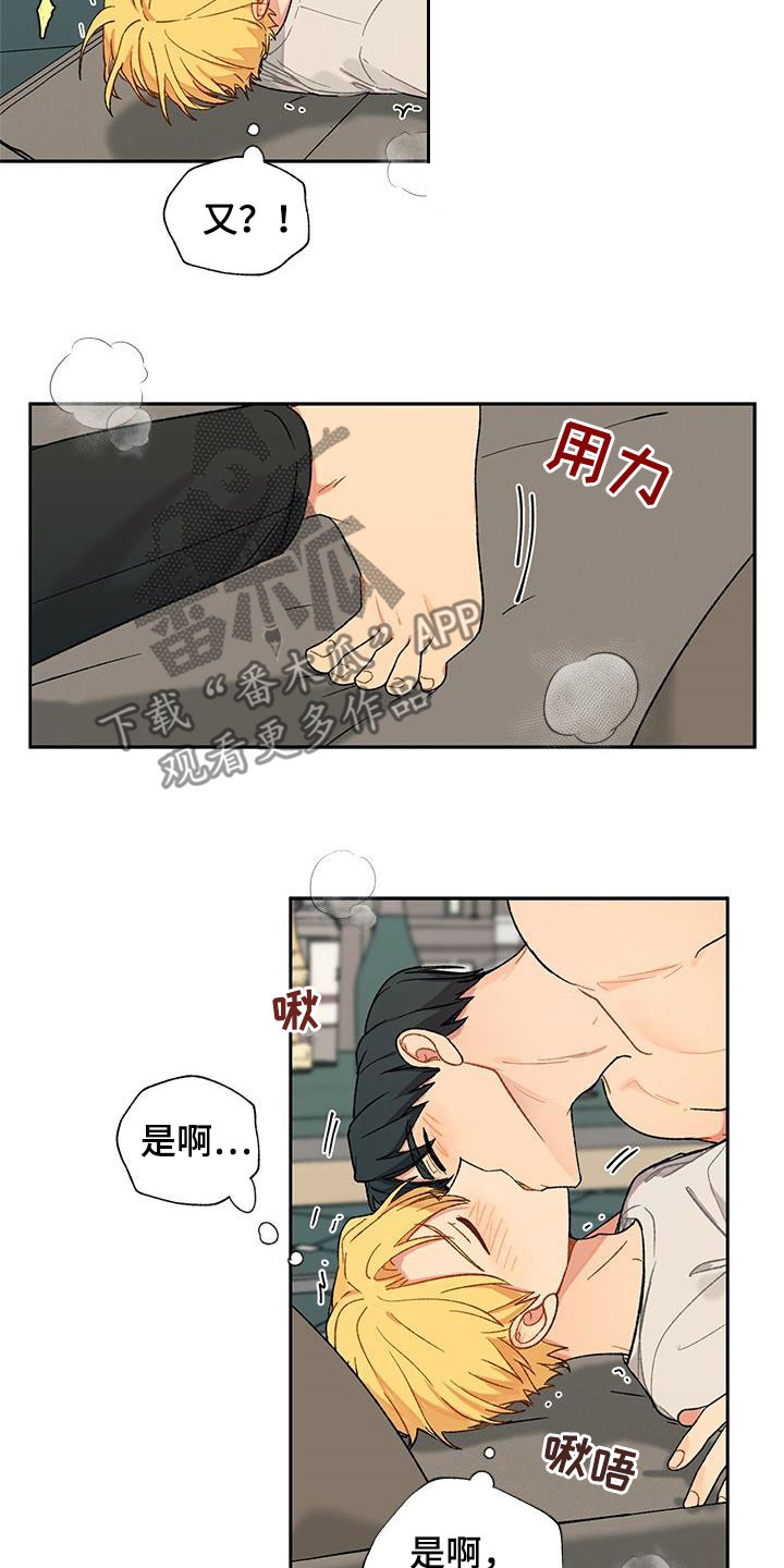 《香草甜蜜》漫画最新章节第38章：渴望免费下拉式在线观看章节第【5】张图片