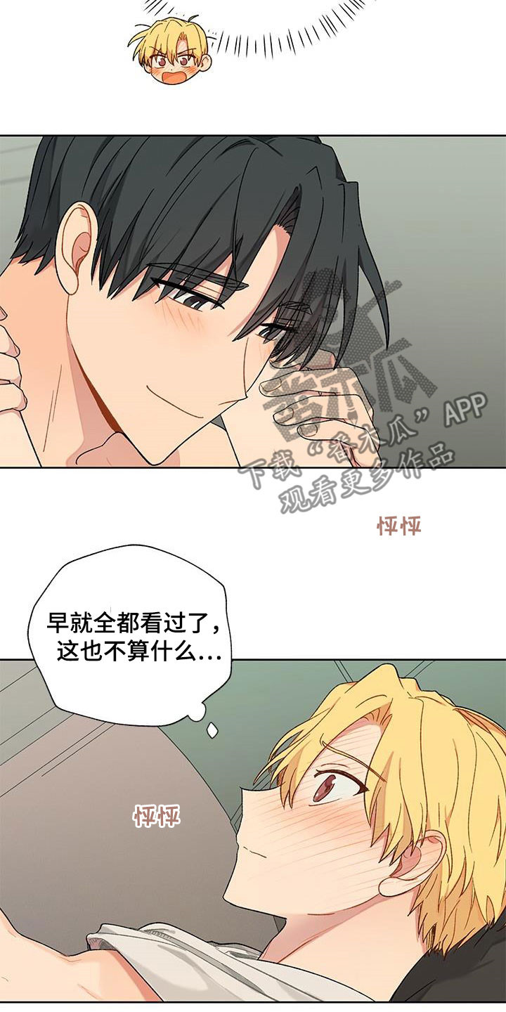 《香草甜蜜》漫画最新章节第38章：渴望免费下拉式在线观看章节第【20】张图片