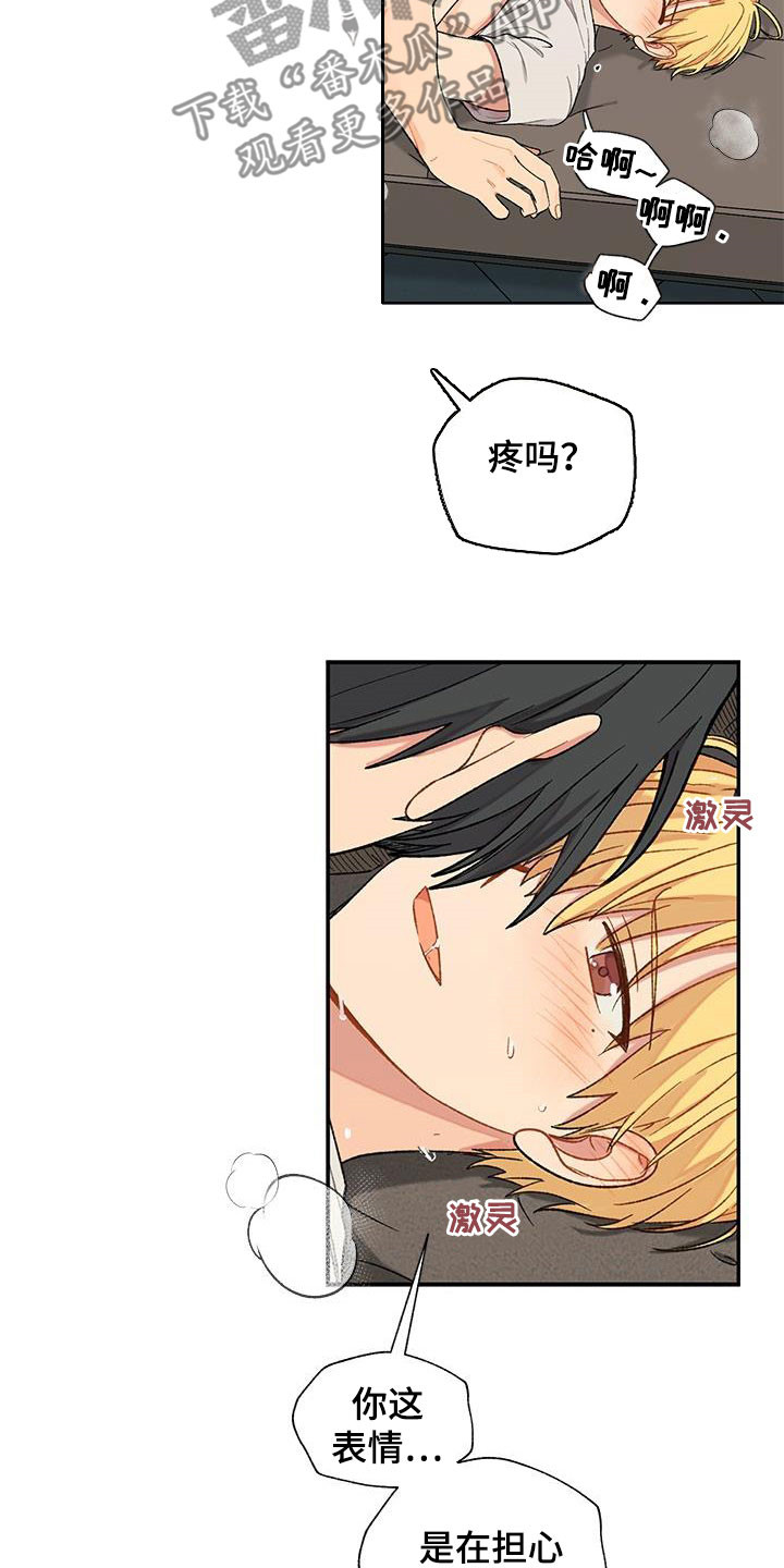 《香草甜蜜》漫画最新章节第38章：渴望免费下拉式在线观看章节第【15】张图片