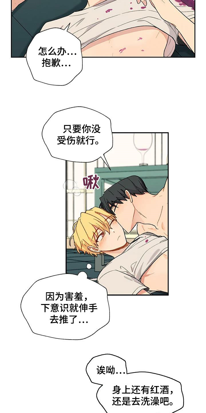 《香草甜蜜》漫画最新章节第39章：不能让人看见免费下拉式在线观看章节第【19】张图片