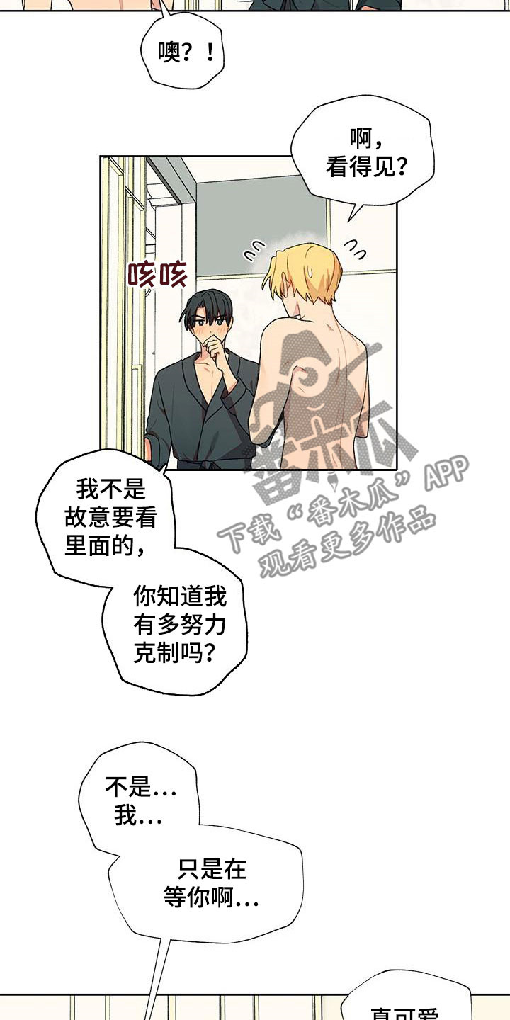 《香草甜蜜》漫画最新章节第39章：不能让人看见免费下拉式在线观看章节第【12】张图片